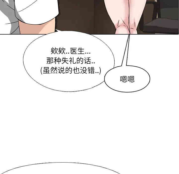 韩国漫画泌尿科俏护士韩漫_泌尿科俏护士-第一话在线免费阅读-韩国漫画-第63张图片