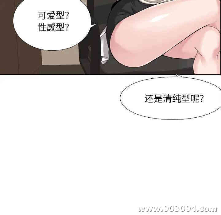 韩国漫画泌尿科俏护士韩漫_泌尿科俏护士-第一话在线免费阅读-韩国漫画-第65张图片