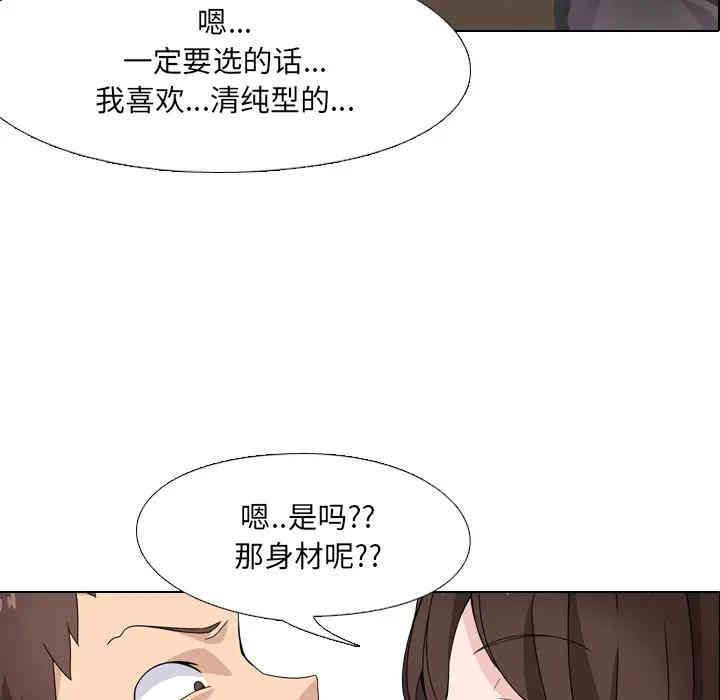 韩国漫画泌尿科俏护士韩漫_泌尿科俏护士-第一话在线免费阅读-韩国漫画-第69张图片