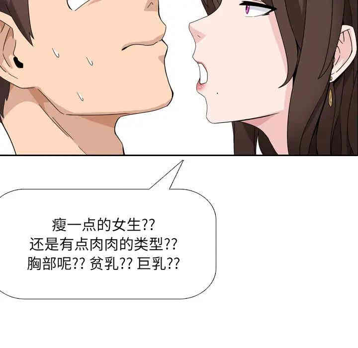 韩国漫画泌尿科俏护士韩漫_泌尿科俏护士-第一话在线免费阅读-韩国漫画-第70张图片