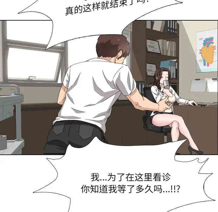 韩国漫画泌尿科俏护士韩漫_泌尿科俏护士-第一话在线免费阅读-韩国漫画-第79张图片