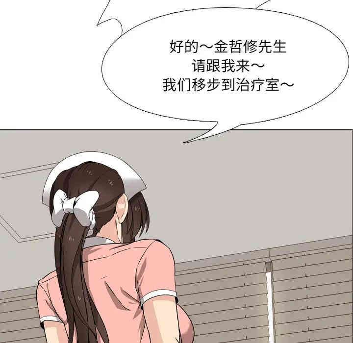 韩国漫画泌尿科俏护士韩漫_泌尿科俏护士-第一话在线免费阅读-韩国漫画-第80张图片