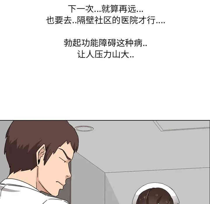 韩国漫画泌尿科俏护士韩漫_泌尿科俏护士-第一话在线免费阅读-韩国漫画-第87张图片