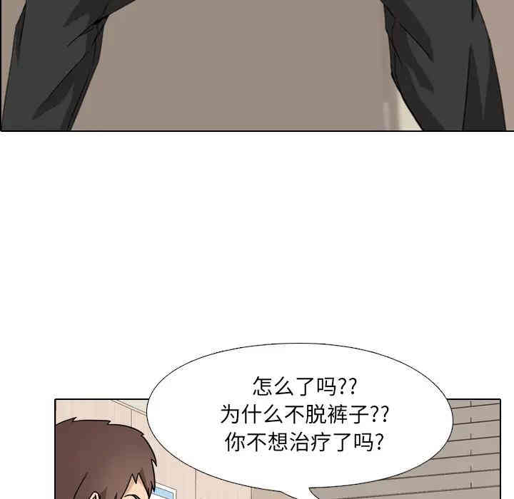 韩国漫画泌尿科俏护士韩漫_泌尿科俏护士-第一话在线免费阅读-韩国漫画-第105张图片