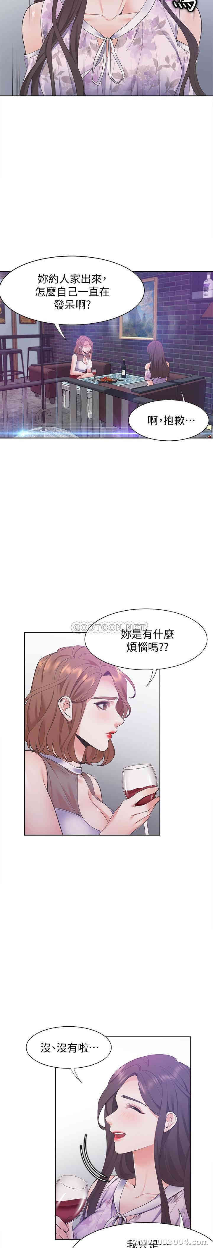 韩国漫画渴望：爱火难耐韩漫_渴望：爱火难耐-第11话在线免费阅读-韩国漫画-第15张图片