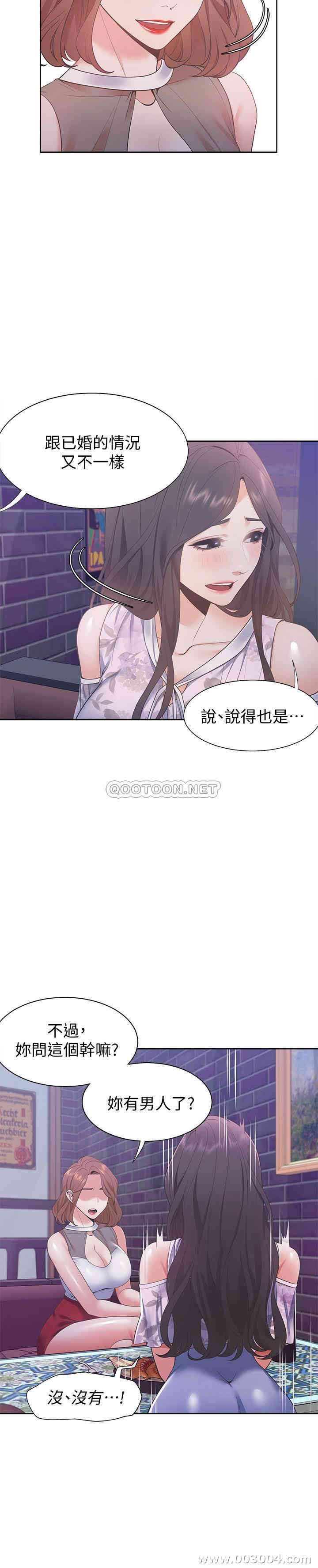 韩国漫画渴望：爱火难耐韩漫_渴望：爱火难耐-第11话在线免费阅读-韩国漫画-第20张图片