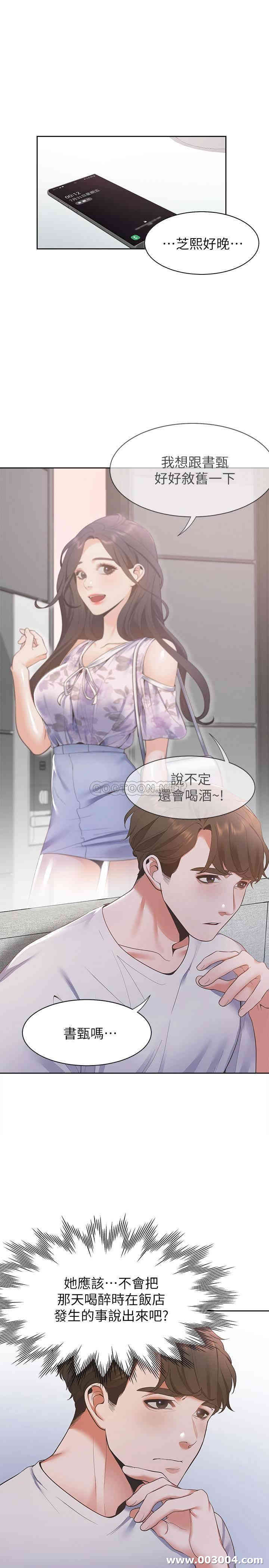 韩国漫画渴望：爱火难耐韩漫_渴望：爱火难耐-第11话在线免费阅读-韩国漫画-第24张图片