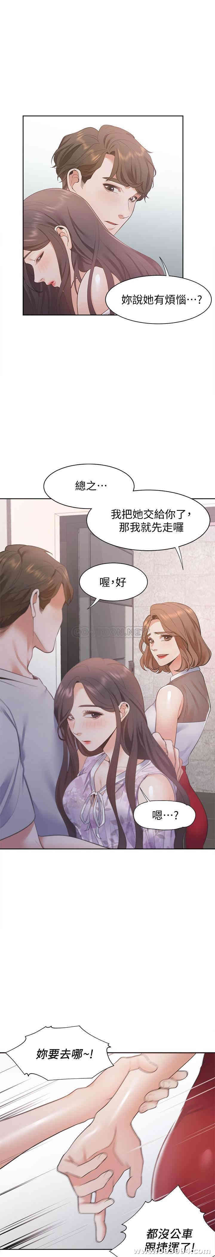 韩国漫画渴望：爱火难耐韩漫_渴望：爱火难耐-第11话在线免费阅读-韩国漫画-第28张图片