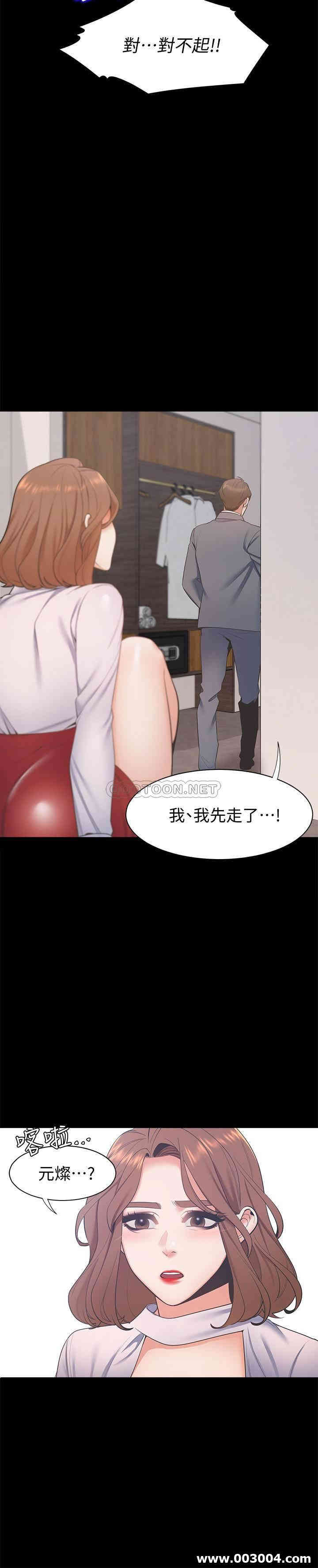 韩国漫画渴望：爱火难耐韩漫_渴望：爱火难耐-第11话在线免费阅读-韩国漫画-第33张图片