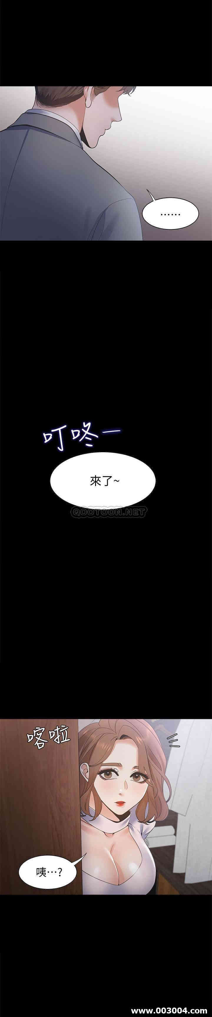 韩国漫画渴望：爱火难耐韩漫_渴望：爱火难耐-第11话在线免费阅读-韩国漫画-第35张图片