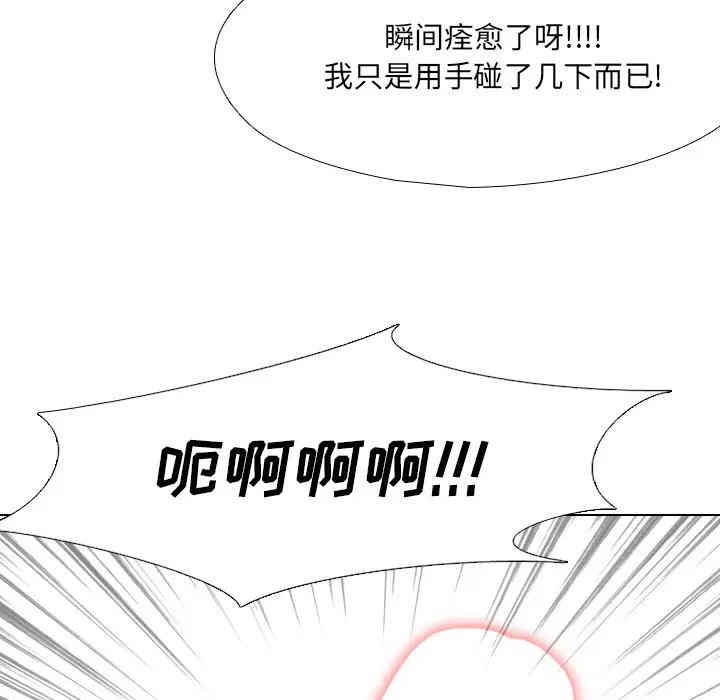 韩国漫画泌尿科俏护士韩漫_泌尿科俏护士-第2话在线免费阅读-韩国漫画-第34张图片