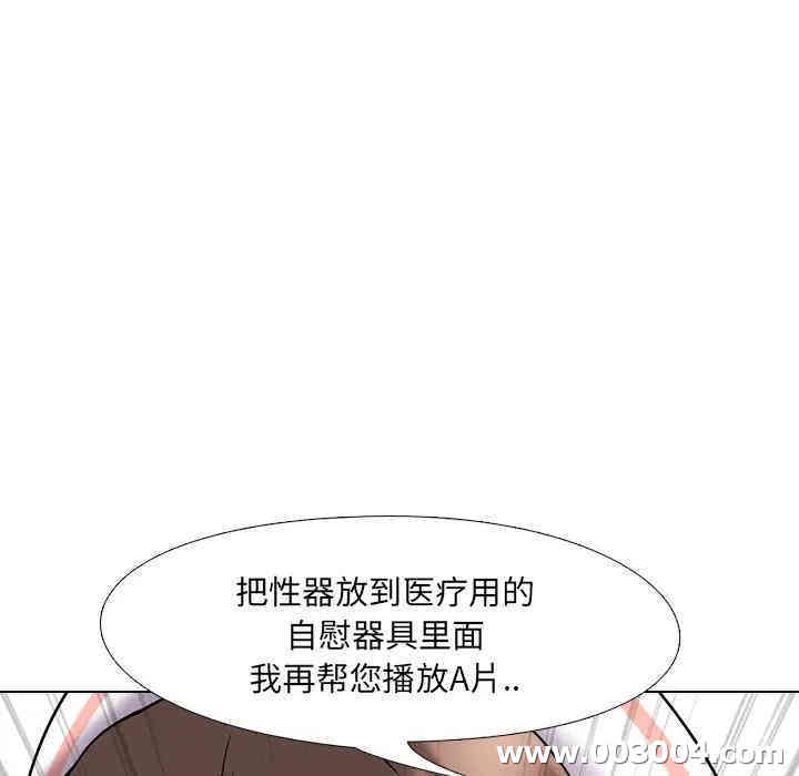 韩国漫画泌尿科俏护士韩漫_泌尿科俏护士-第2话在线免费阅读-韩国漫画-第59张图片