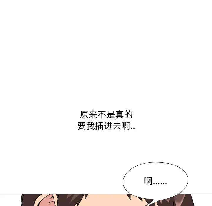 韩国漫画泌尿科俏护士韩漫_泌尿科俏护士-第2话在线免费阅读-韩国漫画-第73张图片