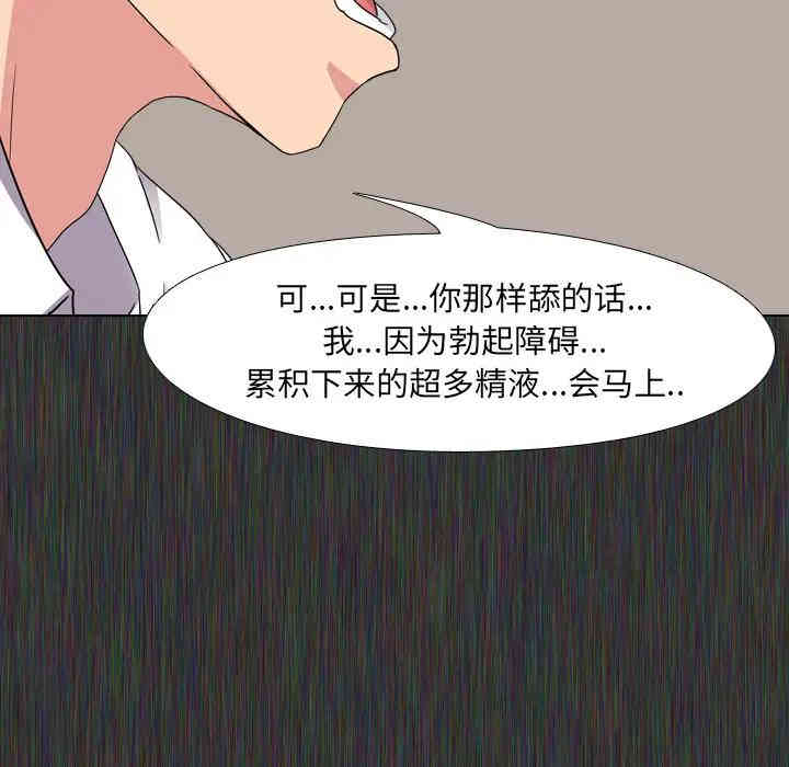 韩国漫画泌尿科俏护士韩漫_泌尿科俏护士-第2话在线免费阅读-韩国漫画-第105张图片