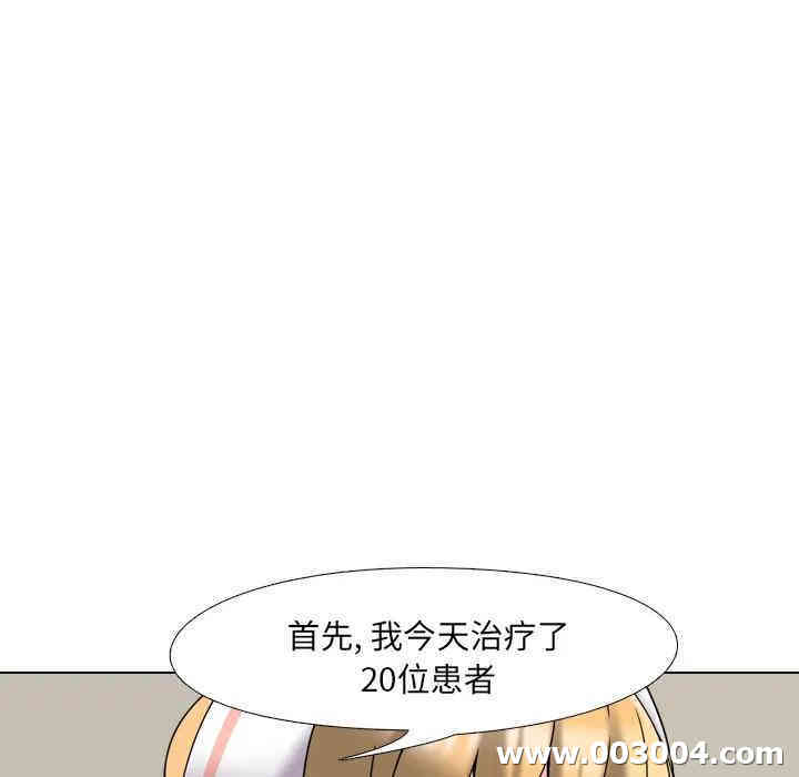 韩国漫画泌尿科俏护士韩漫_泌尿科俏护士-第2话在线免费阅读-韩国漫画-第137张图片