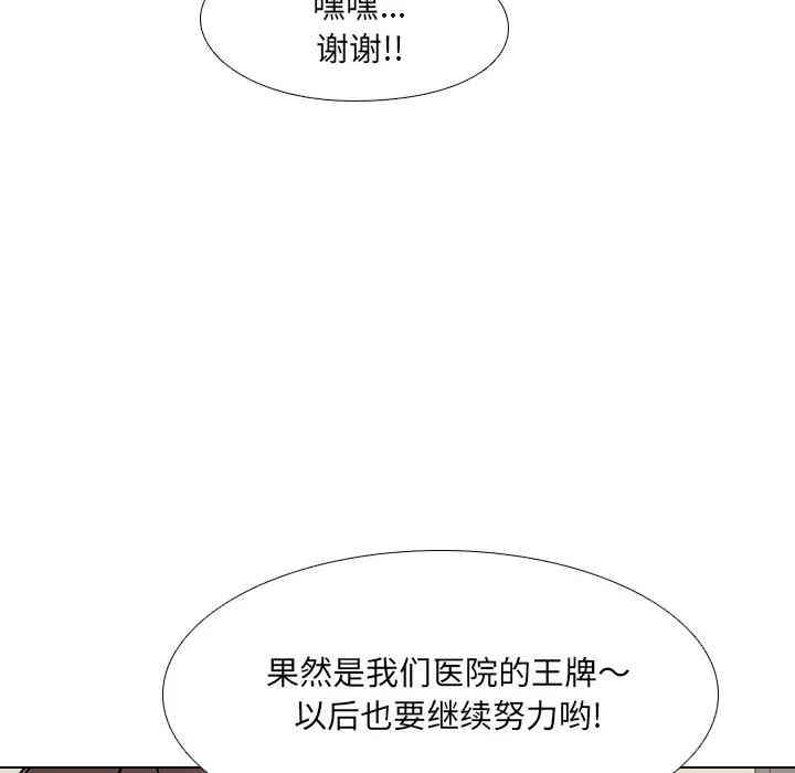 韩国漫画泌尿科俏护士韩漫_泌尿科俏护士-第2话在线免费阅读-韩国漫画-第164张图片