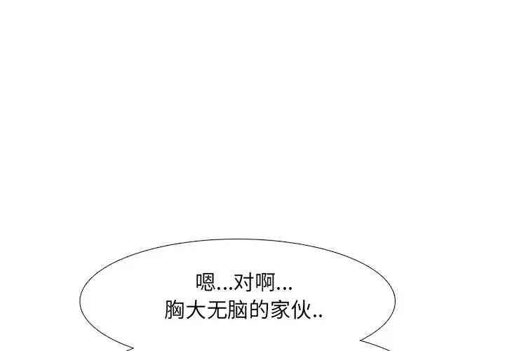 韩国漫画泌尿科俏护士韩漫_泌尿科俏护士-第3话在线免费阅读-韩国漫画-第1张图片