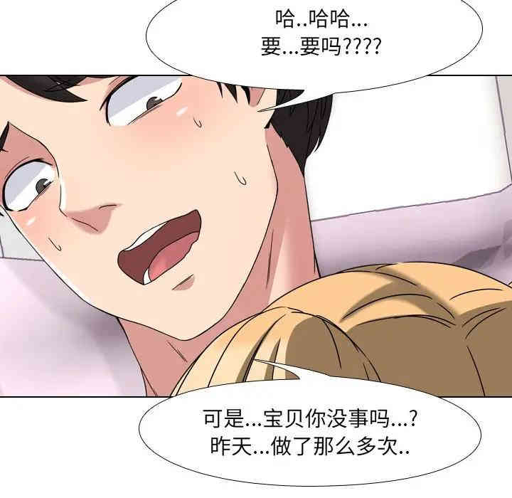 韩国漫画泌尿科俏护士韩漫_泌尿科俏护士-第3话在线免费阅读-韩国漫画-第49张图片