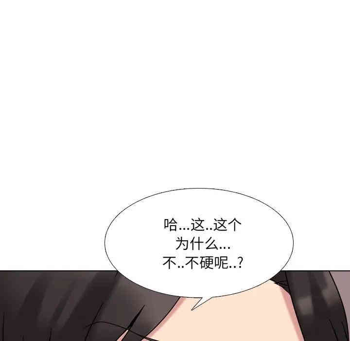 韩国漫画泌尿科俏护士韩漫_泌尿科俏护士-第3话在线免费阅读-韩国漫画-第73张图片