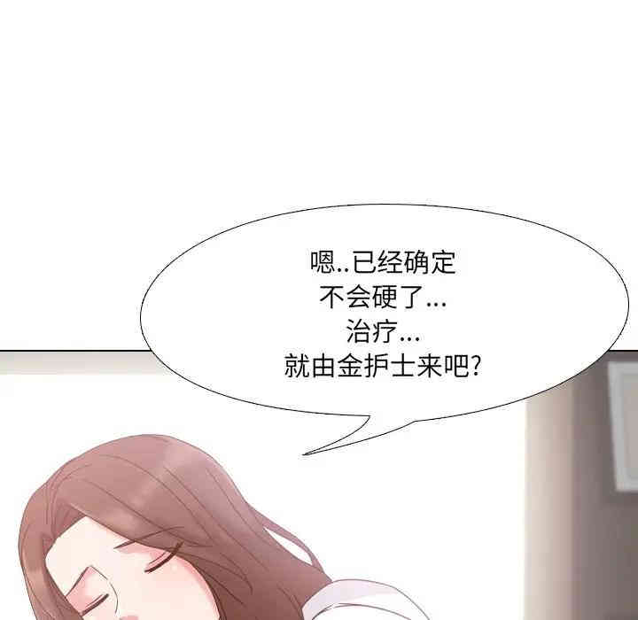 韩国漫画泌尿科俏护士韩漫_泌尿科俏护士-第3话在线免费阅读-韩国漫画-第152张图片