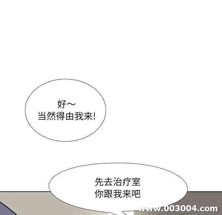 韩国漫画泌尿科俏护士韩漫_泌尿科俏护士-第3话在线免费阅读-韩国漫画-第155张图片