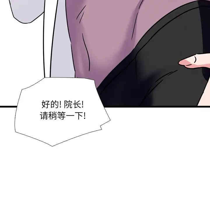 韩国漫画泌尿科俏护士韩漫_泌尿科俏护士-第3话在线免费阅读-韩国漫画-第181张图片