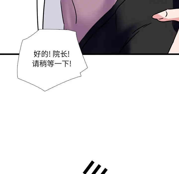 韩国漫画泌尿科俏护士韩漫_泌尿科俏护士-第4话在线免费阅读-韩国漫画-第13张图片