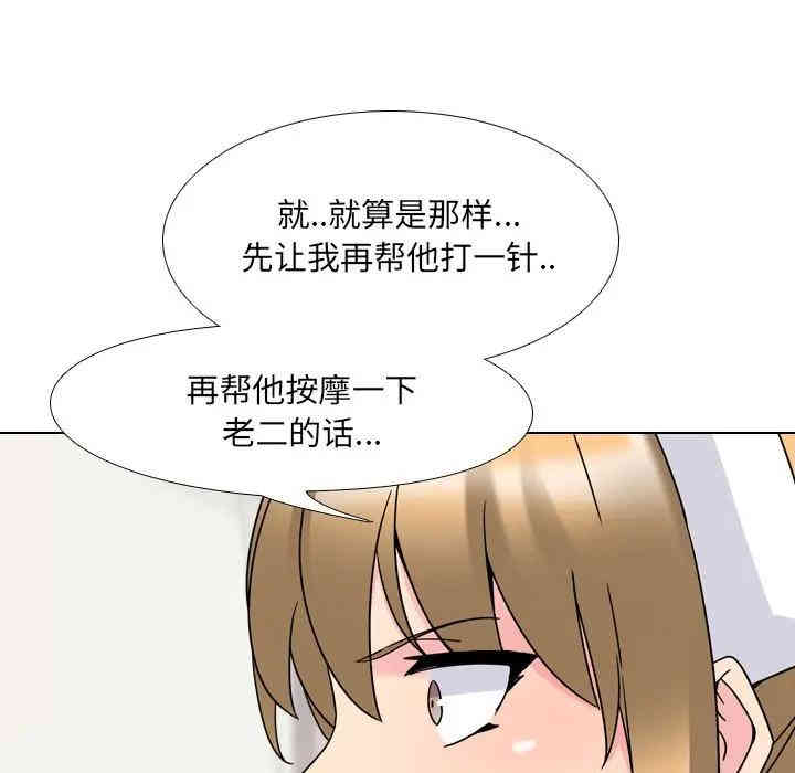 韩国漫画泌尿科俏护士韩漫_泌尿科俏护士-第4话在线免费阅读-韩国漫画-第31张图片