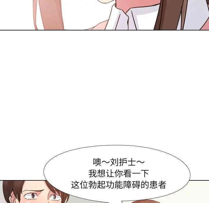 韩国漫画泌尿科俏护士韩漫_泌尿科俏护士-第4话在线免费阅读-韩国漫画-第36张图片