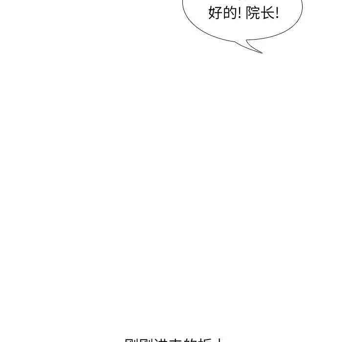 韩国漫画泌尿科俏护士韩漫_泌尿科俏护士-第4话在线免费阅读-韩国漫画-第38张图片