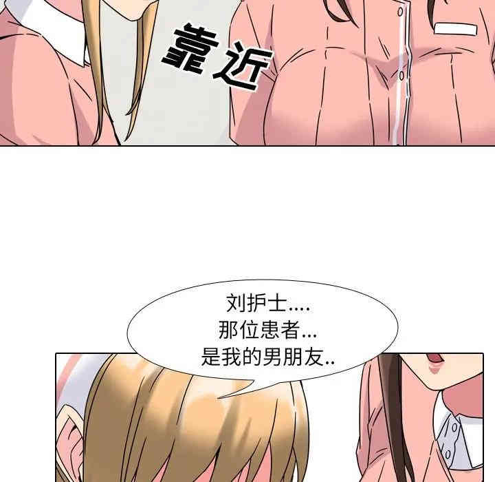 韩国漫画泌尿科俏护士韩漫_泌尿科俏护士-第4话在线免费阅读-韩国漫画-第63张图片