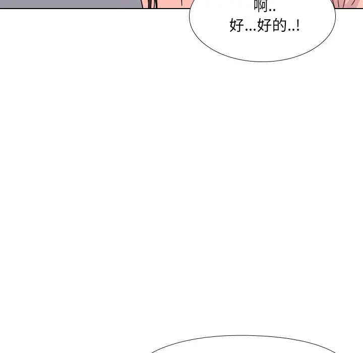 韩国漫画泌尿科俏护士韩漫_泌尿科俏护士-第4话在线免费阅读-韩国漫画-第87张图片