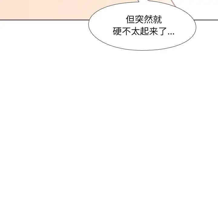 韩国漫画泌尿科俏护士韩漫_泌尿科俏护士-第4话在线免费阅读-韩国漫画-第92张图片