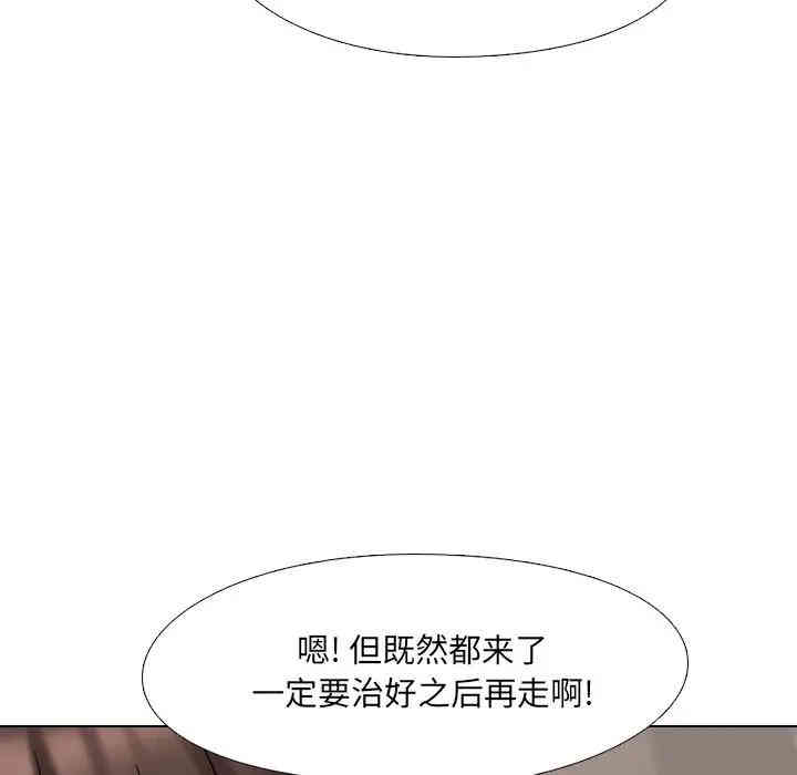 韩国漫画泌尿科俏护士韩漫_泌尿科俏护士-第4话在线免费阅读-韩国漫画-第112张图片