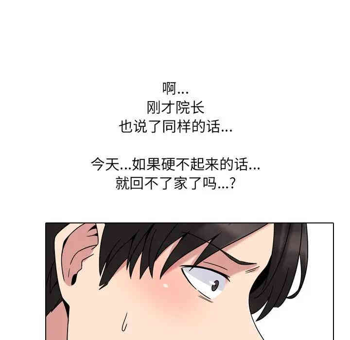 韩国漫画泌尿科俏护士韩漫_泌尿科俏护士-第4话在线免费阅读-韩国漫画-第115张图片