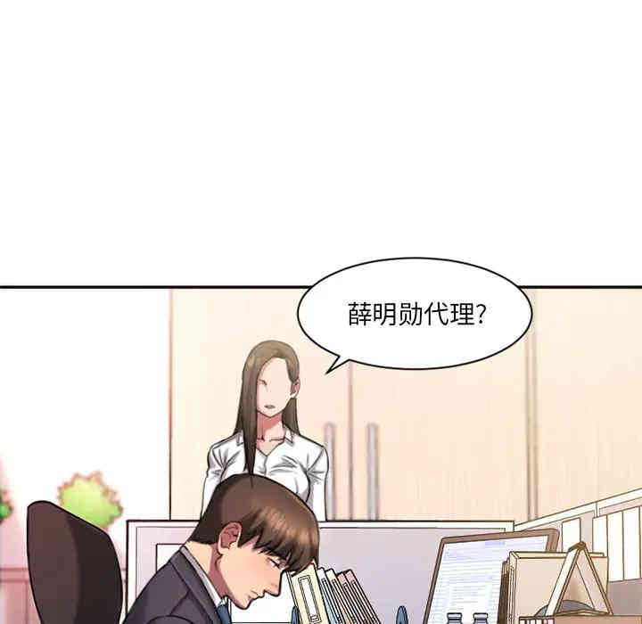 韩国漫画欲望食物链韩漫_欲望食物链-第一话在线免费阅读-韩国漫画-第24张图片