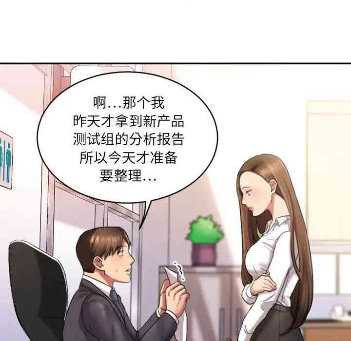 韩国漫画欲望食物链韩漫_欲望食物链-第一话在线免费阅读-韩国漫画-第32张图片