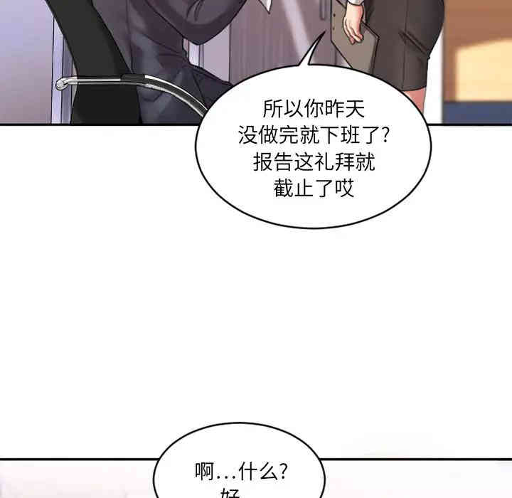 韩国漫画欲望食物链韩漫_欲望食物链-第一话在线免费阅读-韩国漫画-第33张图片