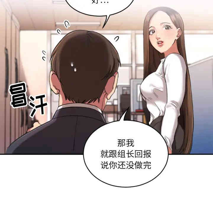 韩国漫画欲望食物链韩漫_欲望食物链-第一话在线免费阅读-韩国漫画-第34张图片