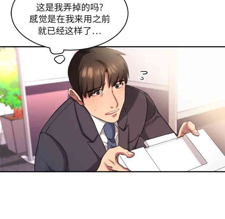 韩国漫画欲望食物链韩漫_欲望食物链-第一话在线免费阅读-韩国漫画-第46张图片