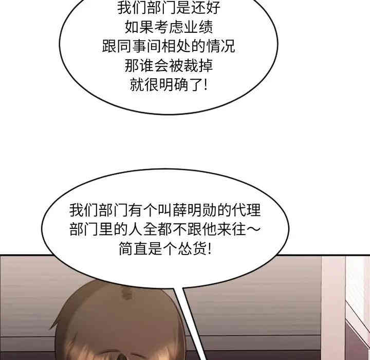 韩国漫画欲望食物链韩漫_欲望食物链-第一话在线免费阅读-韩国漫画-第80张图片