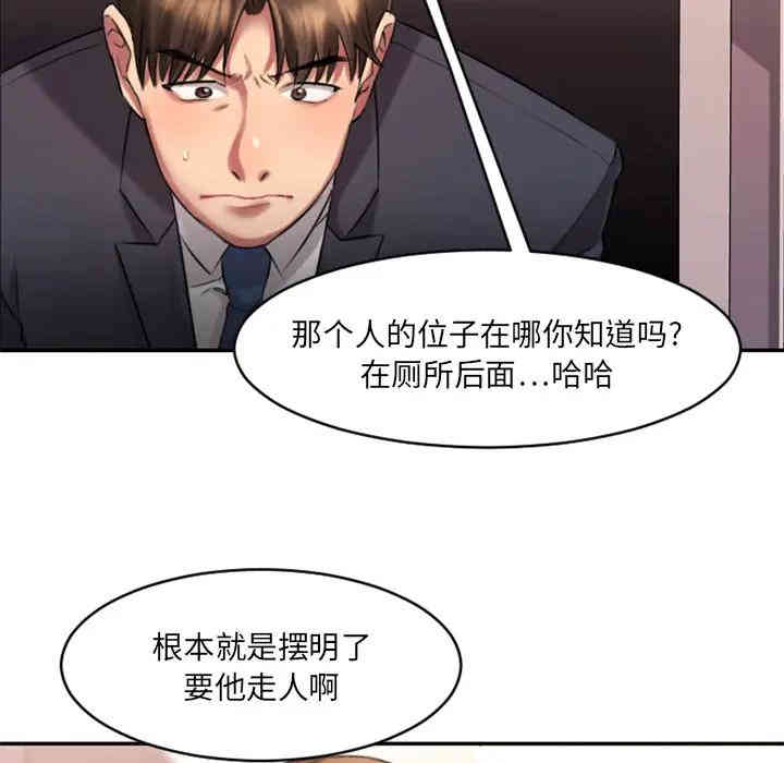 韩国漫画欲望食物链韩漫_欲望食物链-第一话在线免费阅读-韩国漫画-第81张图片