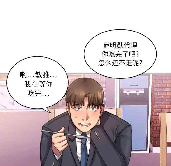 韩国漫画欲望食物链韩漫_欲望食物链-第一话在线免费阅读-韩国漫画-第109张图片