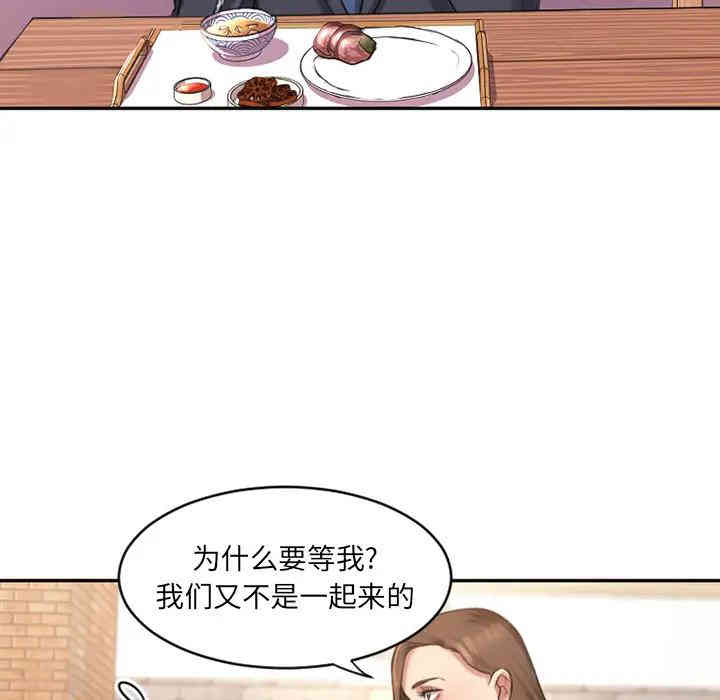 韩国漫画欲望食物链韩漫_欲望食物链-第一话在线免费阅读-韩国漫画-第110张图片