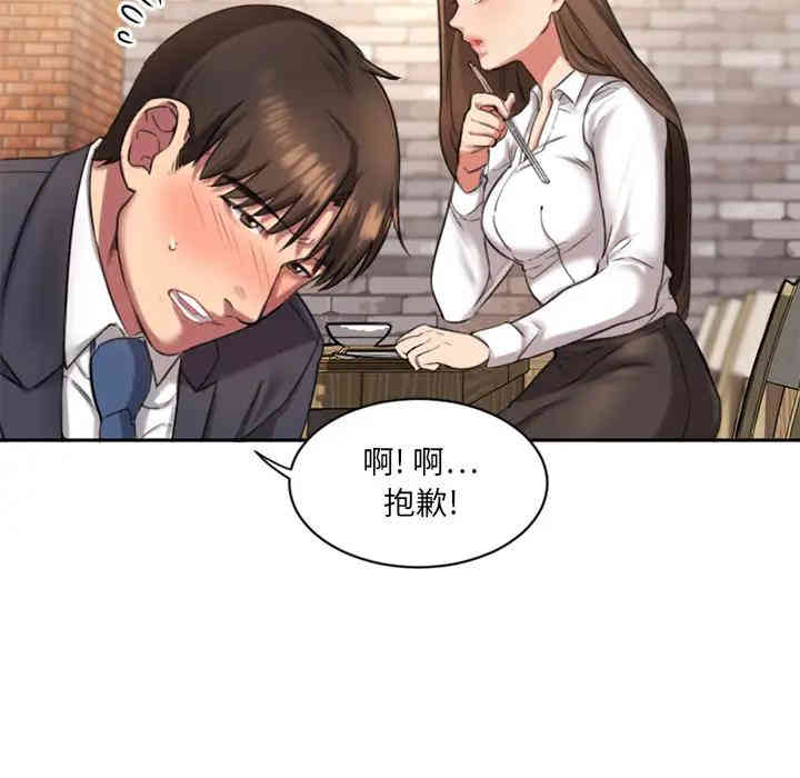 韩国漫画欲望食物链韩漫_欲望食物链-第一话在线免费阅读-韩国漫画-第111张图片