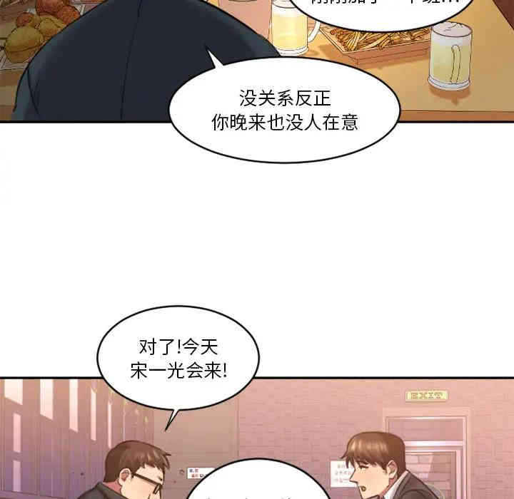 韩国漫画欲望食物链韩漫_欲望食物链-第一话在线免费阅读-韩国漫画-第127张图片