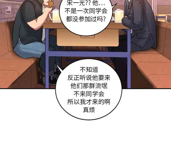 韩国漫画欲望食物链韩漫_欲望食物链-第一话在线免费阅读-韩国漫画-第128张图片