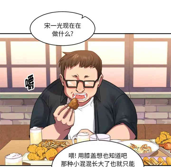 韩国漫画欲望食物链韩漫_欲望食物链-第一话在线免费阅读-韩国漫画-第129张图片