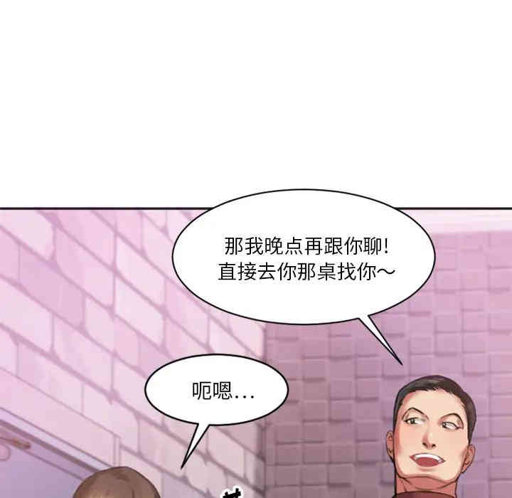 韩国漫画欲望食物链韩漫_欲望食物链-第一话在线免费阅读-韩国漫画-第144张图片