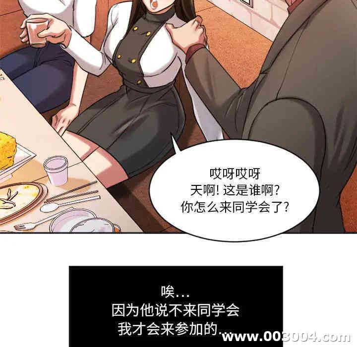 韩国漫画欲望食物链韩漫_欲望食物链-第一话在线免费阅读-韩国漫画-第149张图片